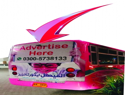 Al Faisal Advertisers